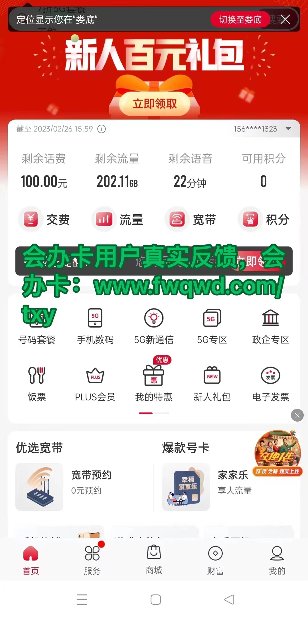 联通203g流量卡怎么样？真的假的？