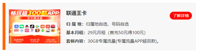 中国联通大王卡有几种套餐可以选择（2023大王卡套餐办理）插图2