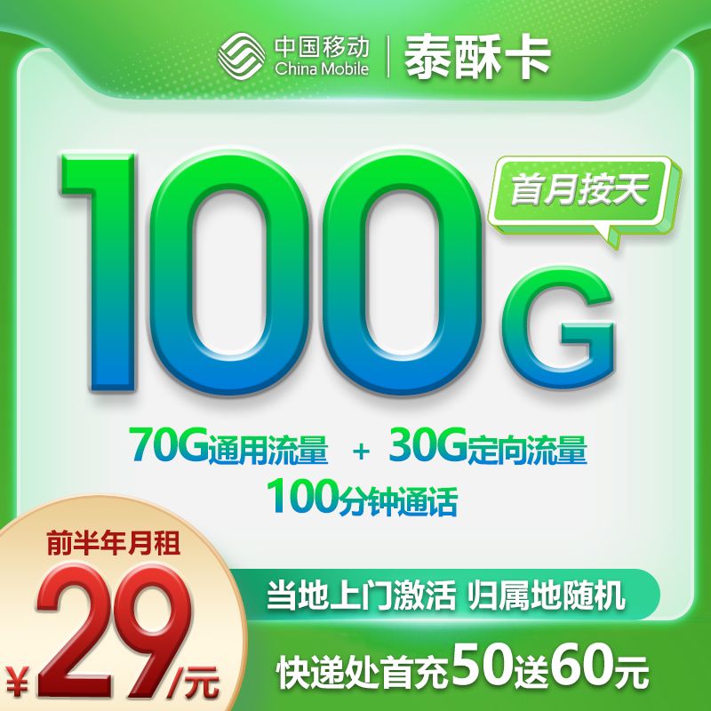 江苏电信流量卡怎么样(江苏电信流量卡优惠大比拼，最全面的选购攻略和使用心得分享)