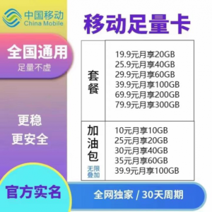 0月租纯流量卡全国通用来袭，用多少充多少，不限速，不虚标！