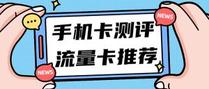 长期用流量应该办什么卡？2023年好卡合集来了！