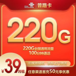 联通19元200g流量卡申请(联通19元流量卡申请攻略：200g省心流量全解析！)