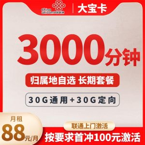 联通大宝卡免流量的应用(联通大宝卡最新免流应用一览，超全分类大全！)