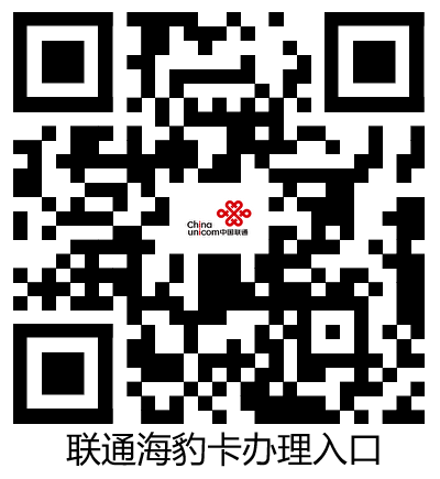 【联通海豹卡】29元/月：183G全国流量+100分钟通话，联通大流量手机套餐！套餐详细介绍、办理入口及方法