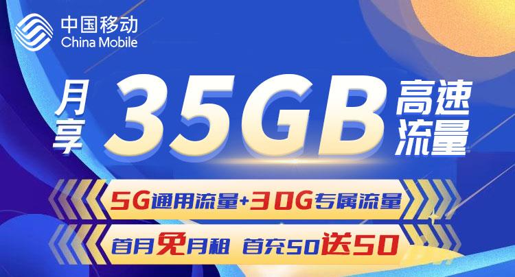 移动花卡宝藏版来了，39元月租，免费申请全国包邮