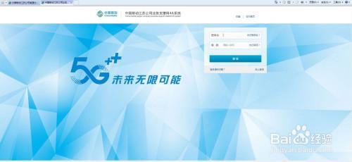 中国移动官网登录教程，简单三步轻松入门