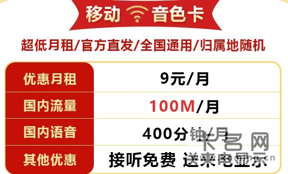 三款低月租、稳定好用的流量卡推荐