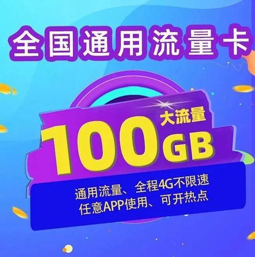 流量卡移动联通哪个最划算？看完这篇文章就知道了