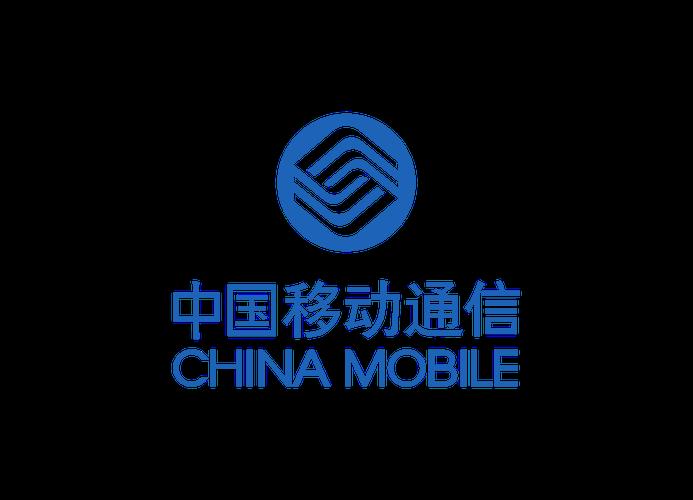 中国移动通信公司：中国最大的移动通信运营商