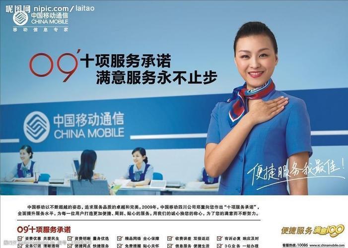 中国移动宽带服务电话：10086，为您提供全方位服务