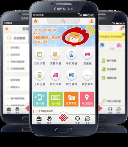 中国联通app：一站式管理联通业务