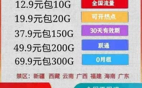 大学生移动流量卡哪个最划算？