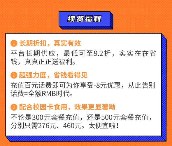 中国移动校园卡：39元套餐，在校大学生的专属套餐