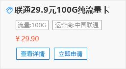 300多G的流量可以用多久？月租39元可享359G