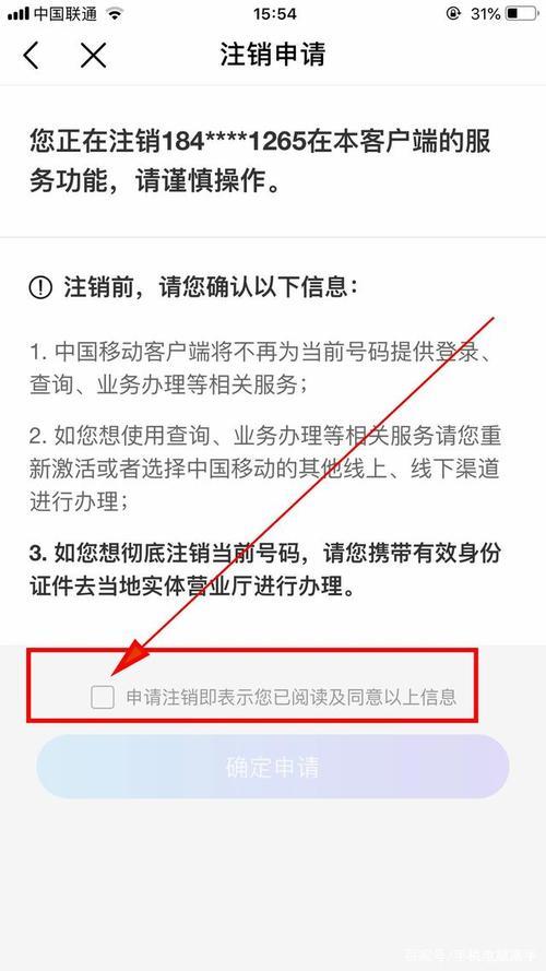 移动号码注销可以网上注销吗？