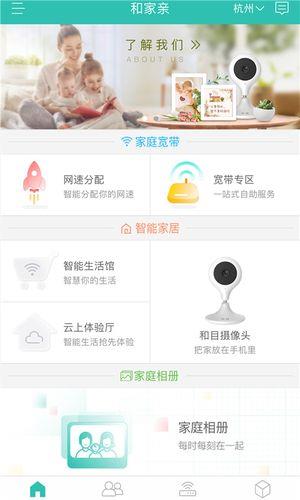 中国移动智能家庭网关：解锁智慧生活新体验