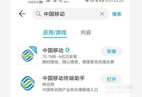 中国移动app下载安装教程，三种方法轻松搞定