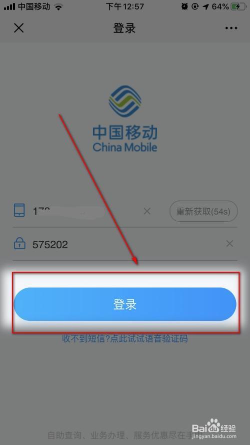 10086app下载最新版，轻松管理中国移动账户