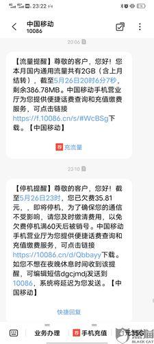 中国移动欠费不交5年后会怎么样？