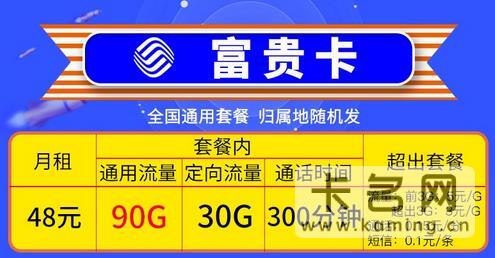 中国移动花海卡怎么样？19元月租包20G通用+30G定向+300分钟语音通话+送两年视频会员