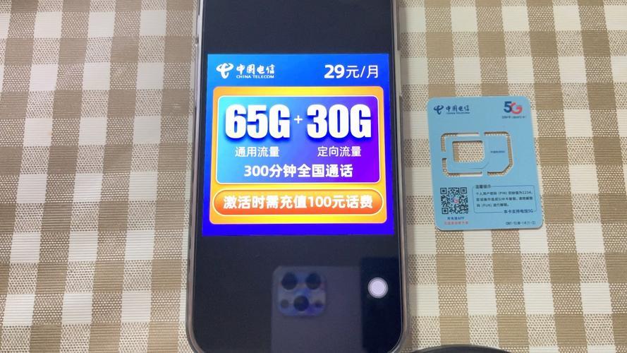 移动29元135G流量是真的吗？