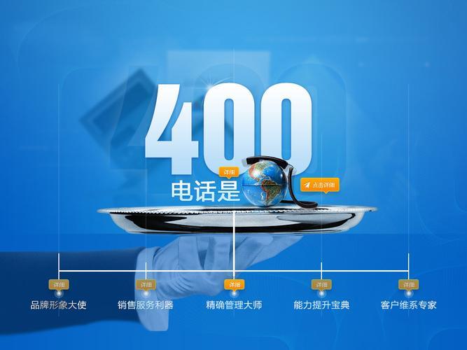 中国移动400电话官网：企业营销客服综合门户