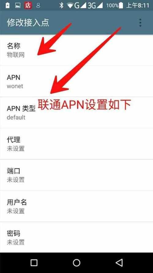 移动apn设置教程，教你如何解决手机无法上网问题