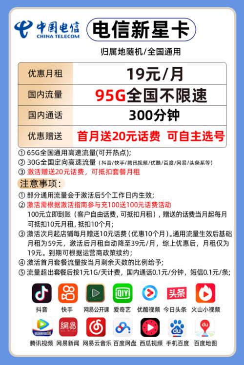 中国移动大王卡19元申请官网，月租低至19元，30G专属流量