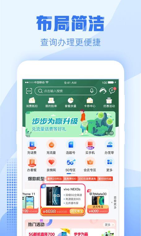中国浙江移动app最新版下载安装，畅享移动生活