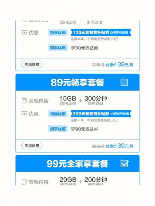 移动流量多又便宜的套餐推荐：畅享129元/月