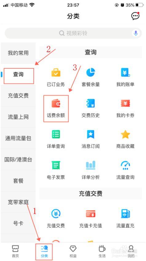 中国移动话费查询余额，多种方式任你选