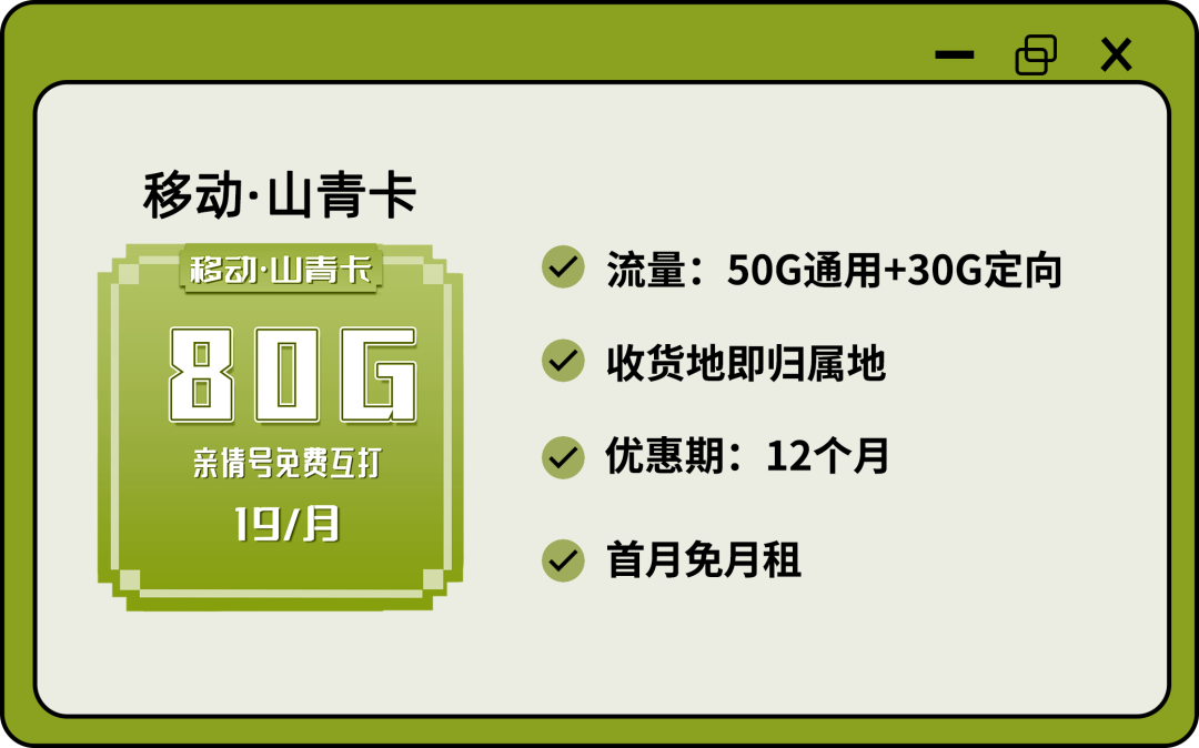 移动大流量卡哪个最划算2023年？