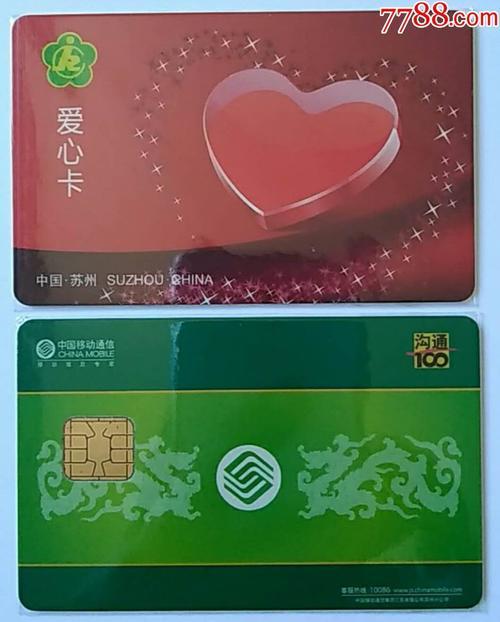 中国移动爱心卡19元流量版：性价比超高，适合老人和学生