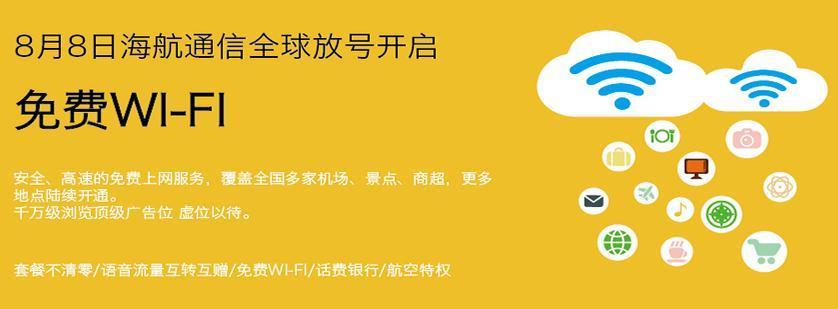 冲浪助手：中国移动的互联网信息推送业务