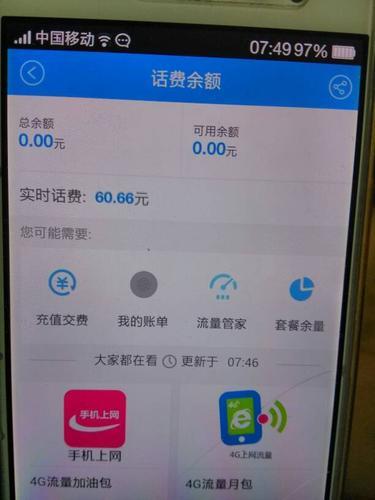 中国移动话费余额查询方法大全，多种方式随心选