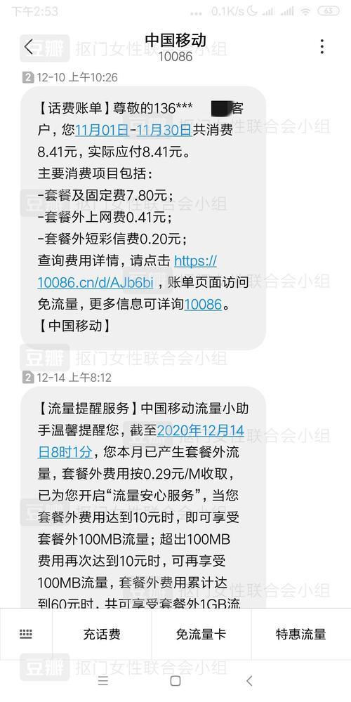 【2023年10月】移动彩信多少钱一条？看完这篇文章就知道了