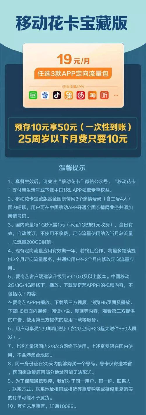 移动花卡59元套餐：性价比高，流量足