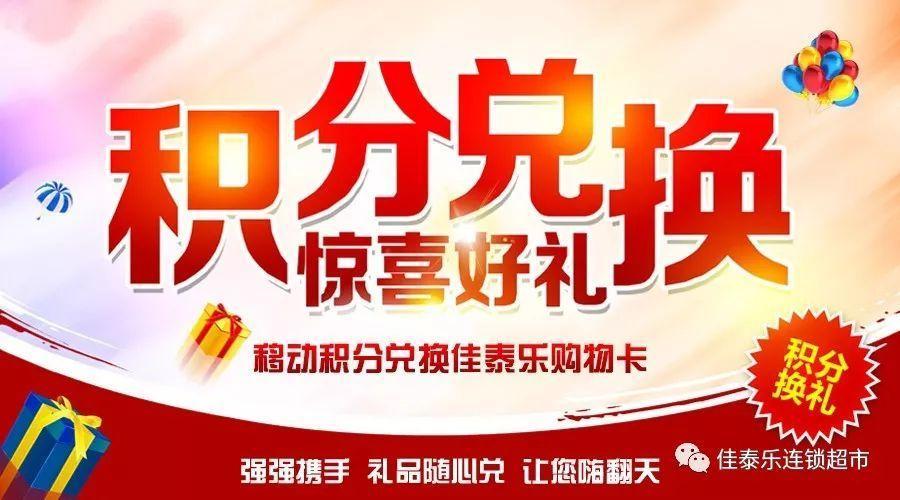 中国移动积分商城官网：积分兑换好礼不停