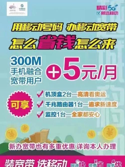 移动宽带咨询电话人工服务：快速解决您的宽带问题