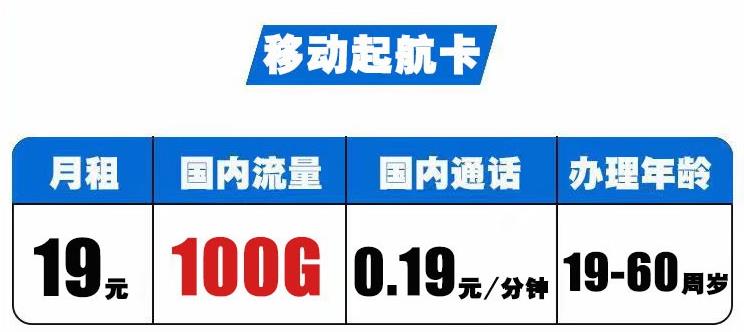 低资费流量卡套餐都有哪些？29元可享100分钟免费通话