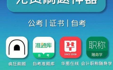 中国移动笔试题库app：备考神器，助你成功上岸