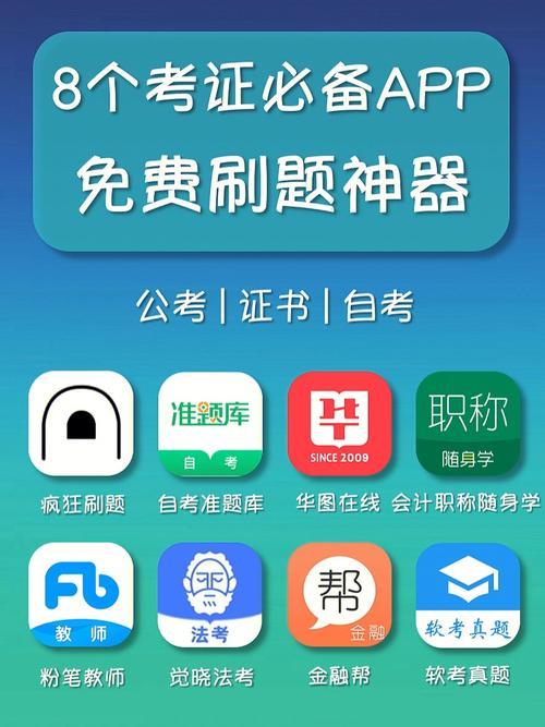 中国移动笔试题库app：备考神器，助你成功上岸