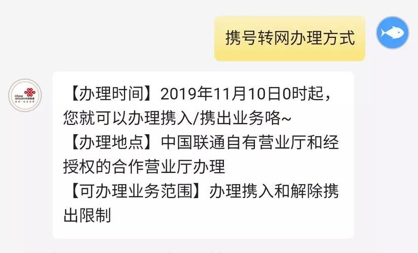 移动携号转网怎么办？流程详解，教你轻松换运营商