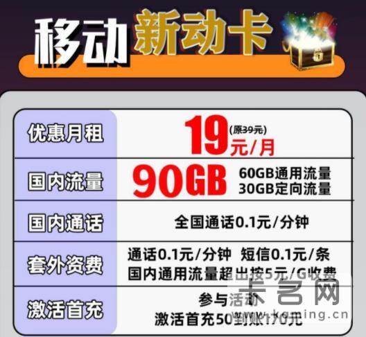 移动、电信、联通哪个流量套餐最划算？资费详情和优惠说明