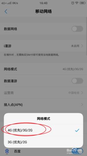 移动2G网络还能用吗？