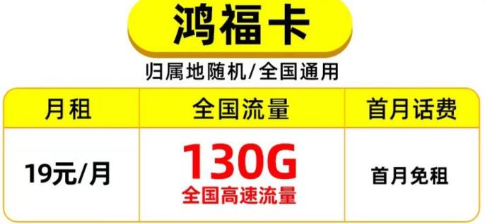 三款移动流量卡套餐推荐，月租19元可享100分钟通话