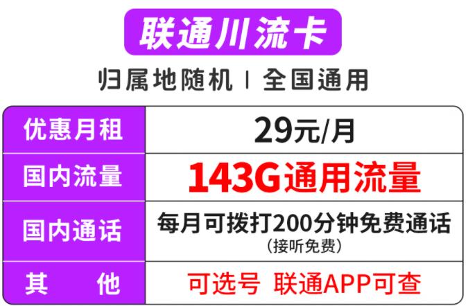 流量卡都支持办理副卡吗？正规大流量低月租的优惠套餐分享