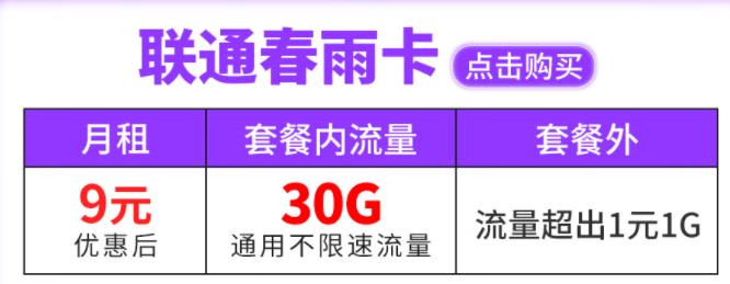 网上申请的流量卡还没有激活就下架了，还能激活吗