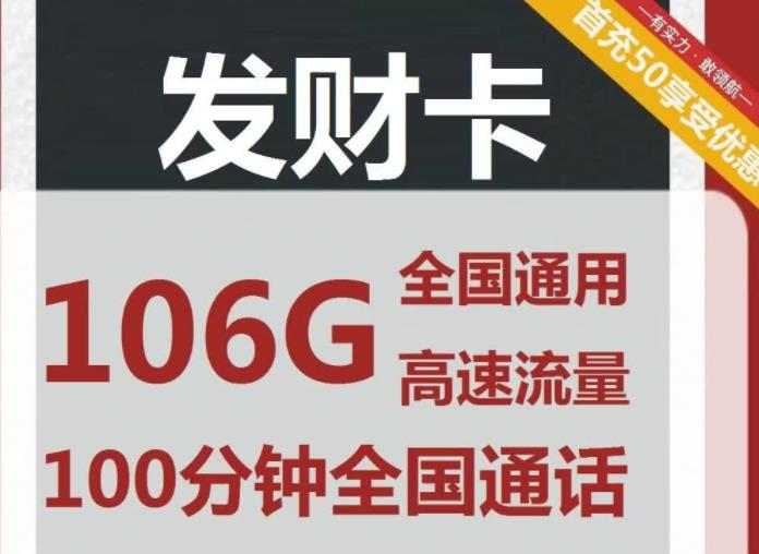 2023年联通有什么套餐流量最多又便宜