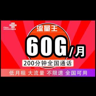 联通19元套餐流量卡，月租低流量多，适合哪些人群？